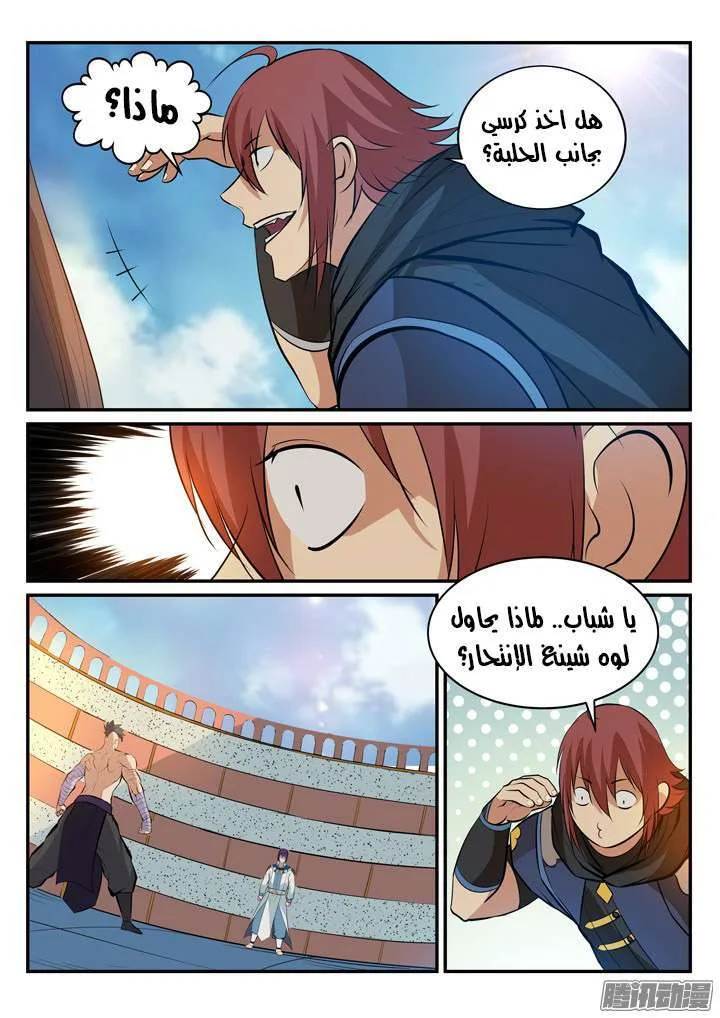 Read Apotheosis AR Manga Online