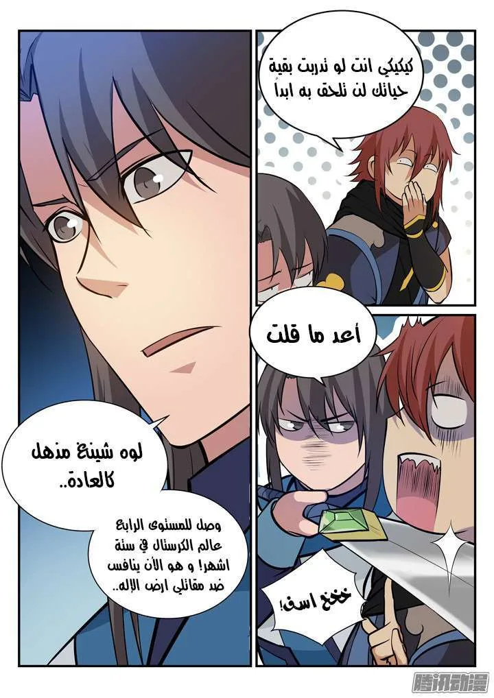 Read Apotheosis AR Manga Online