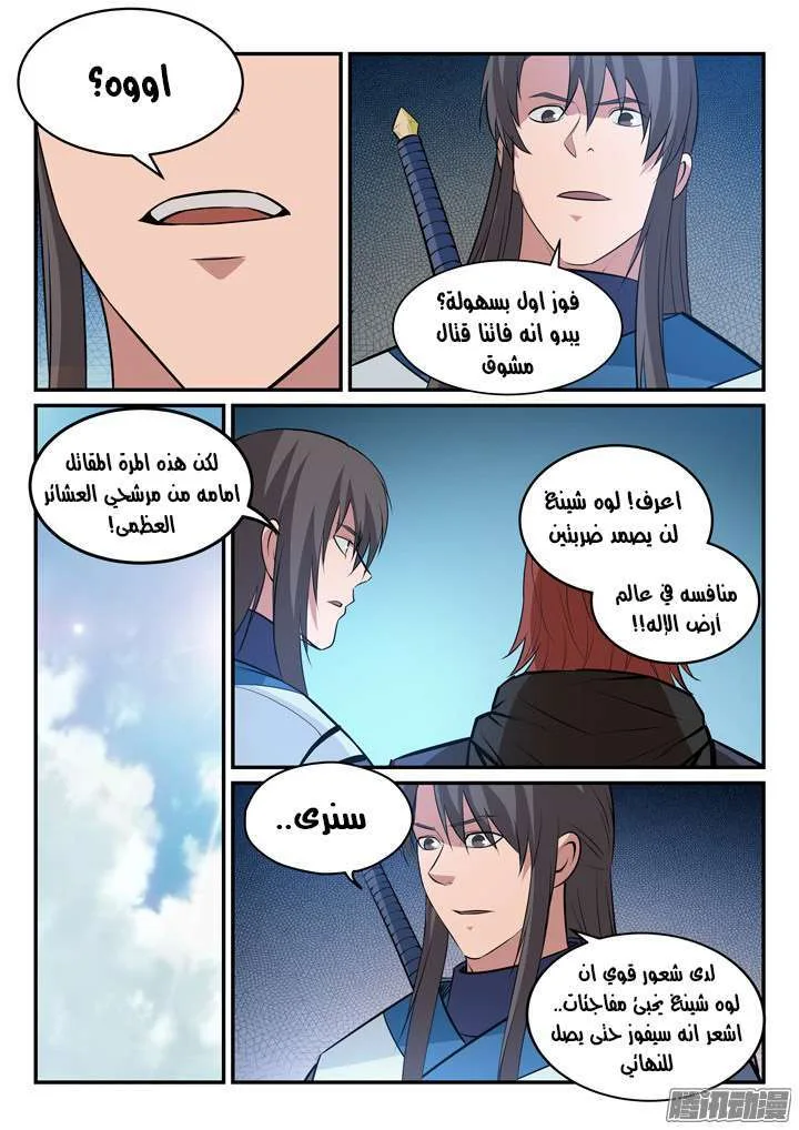 Read Apotheosis AR Manga Online