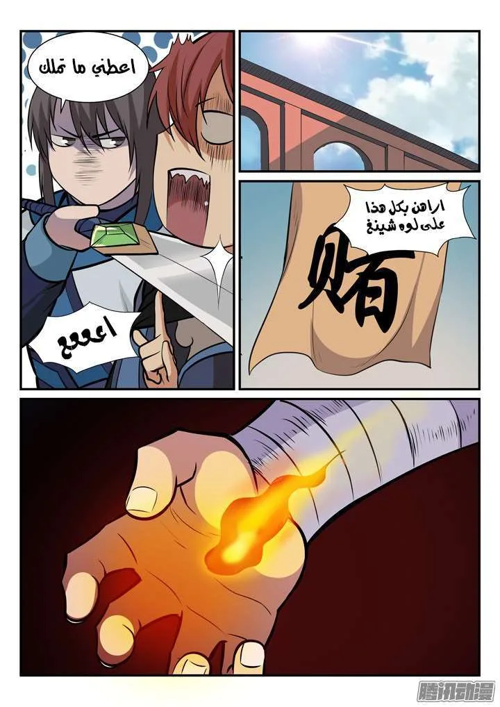 Read Apotheosis AR Manga Online