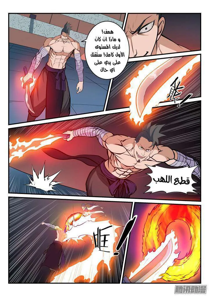 Read Apotheosis AR Manga Online