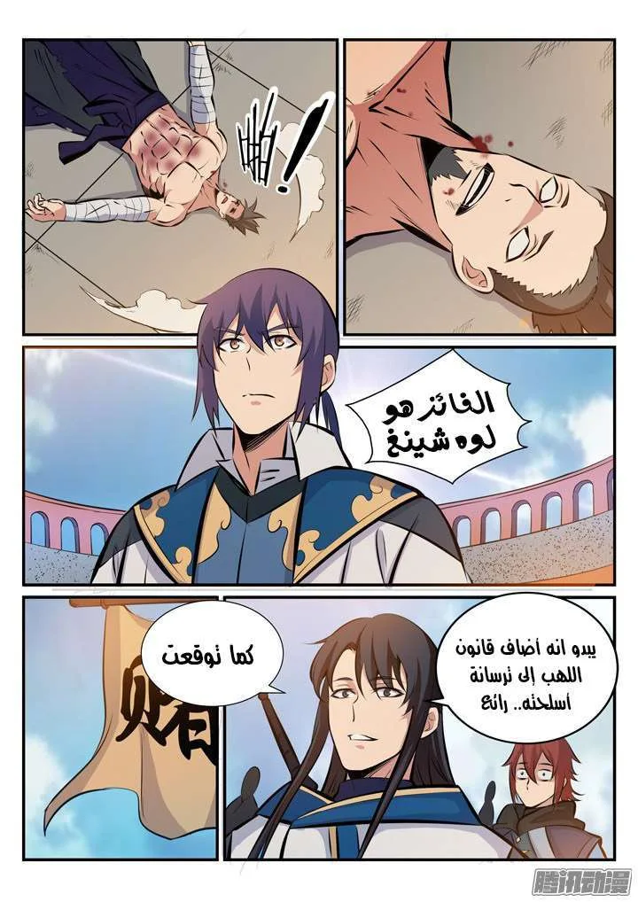 Read Apotheosis AR Manga Online