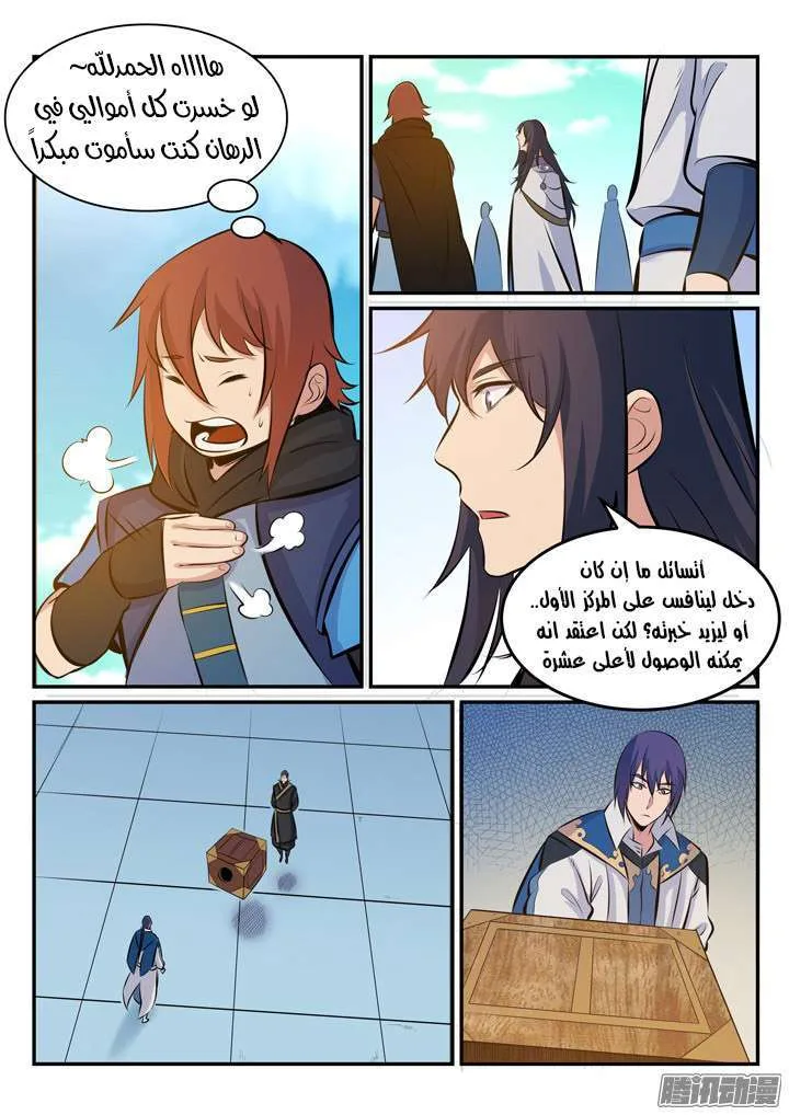 Read Apotheosis AR Manga Online
