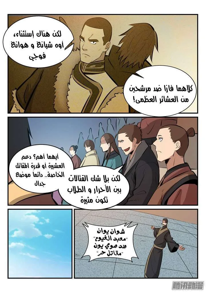 Read Apotheosis AR Manga Online