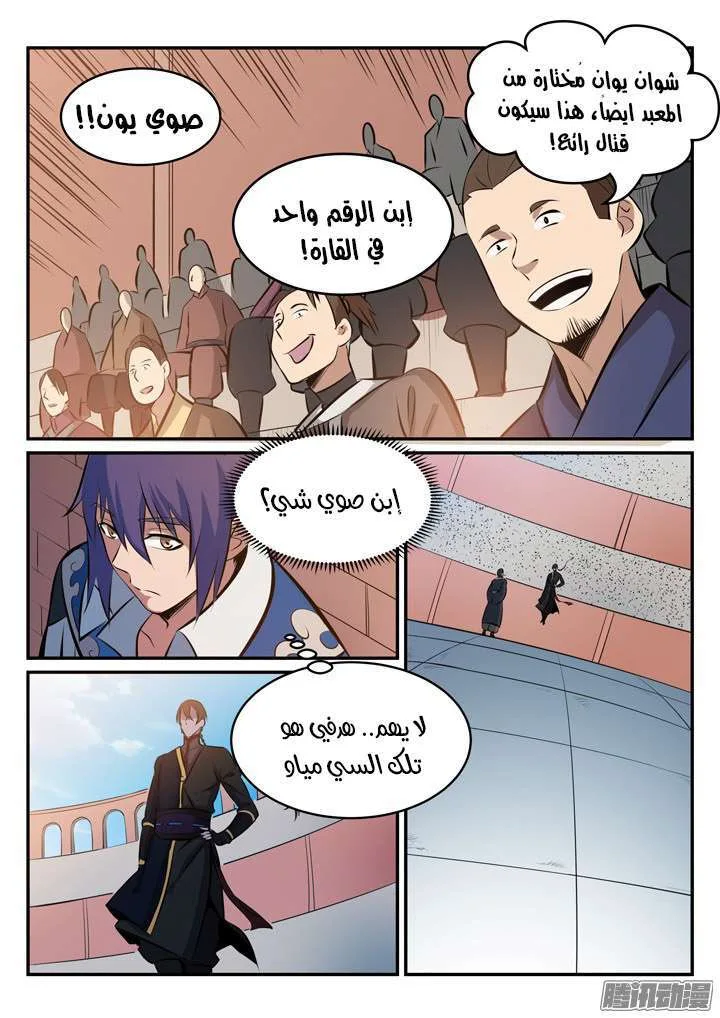 Read Apotheosis AR Manga Online