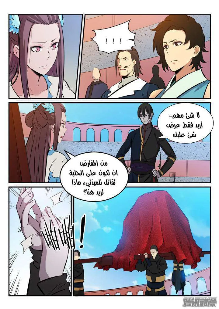 Read Apotheosis AR Manga Online