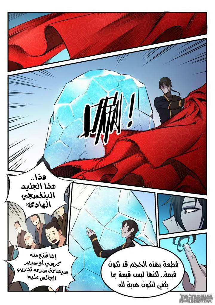 Read Apotheosis AR Manga Online