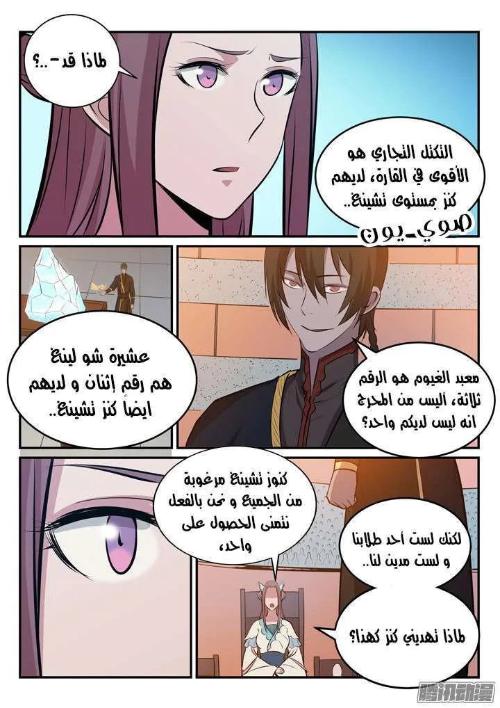 Read Apotheosis AR Manga Online
