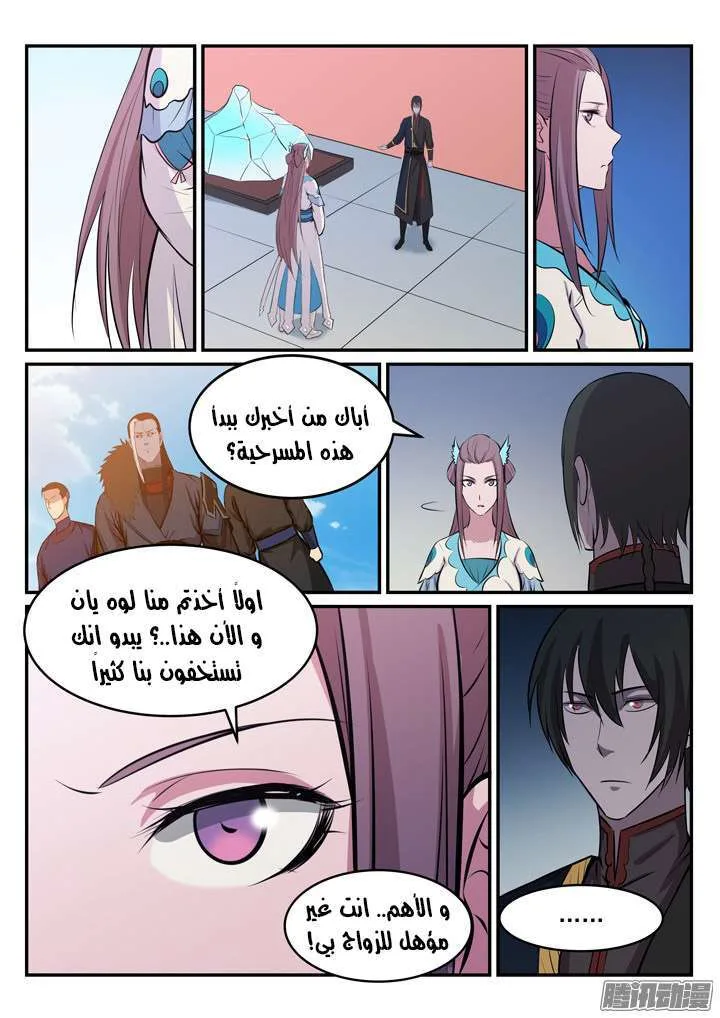 Read Apotheosis AR Manga Online