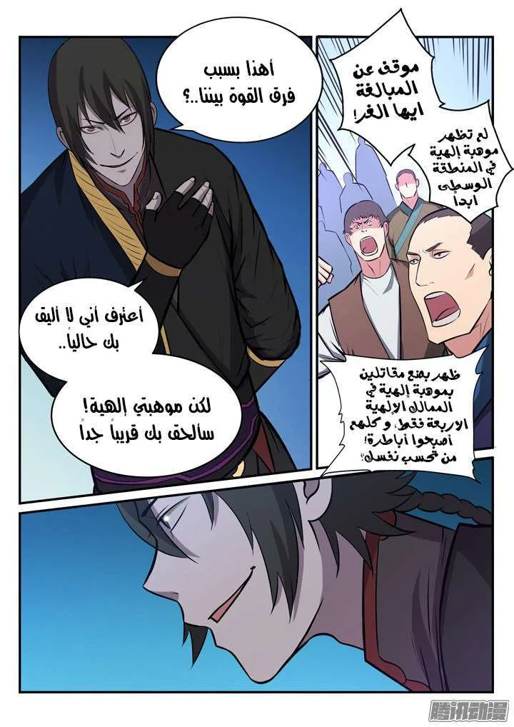 Read Apotheosis AR Manga Online