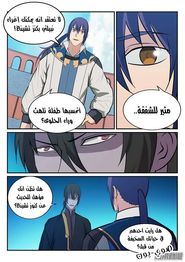Read Apotheosis AR Manga Online