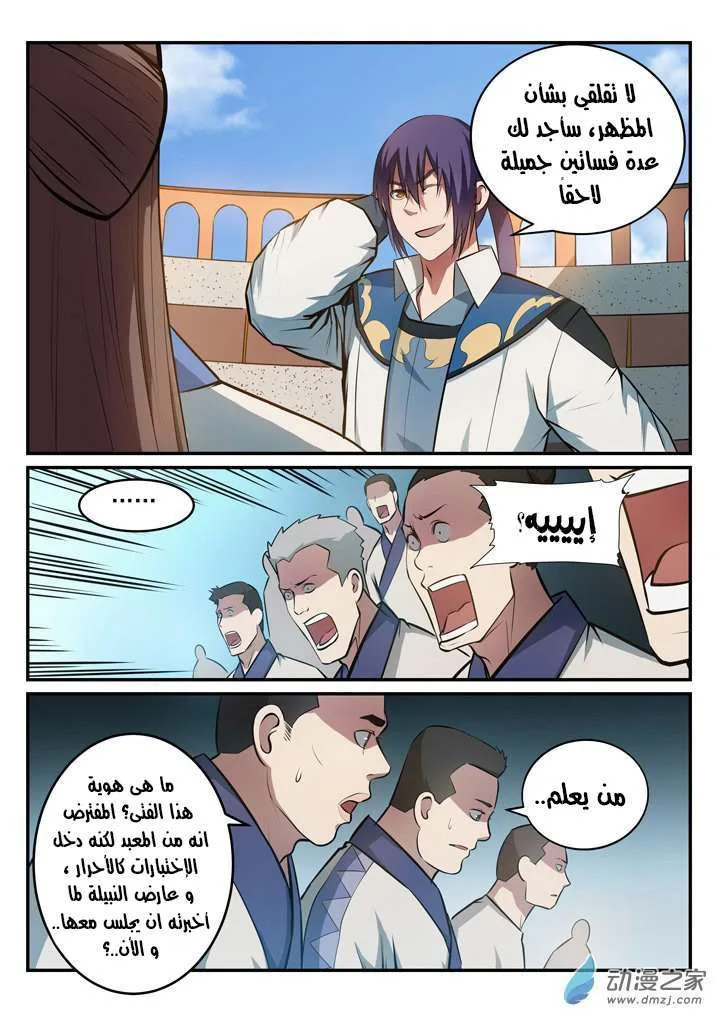 Read Apotheosis AR Manga Online