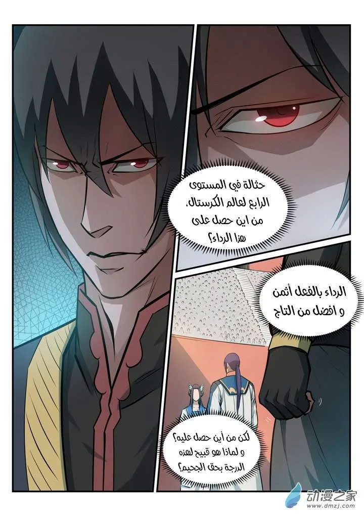 Read Apotheosis AR Manga Online