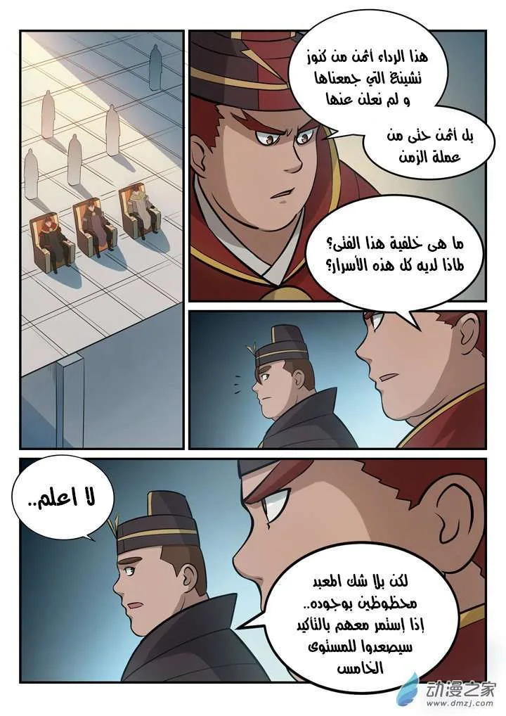 Read Apotheosis AR Manga Online