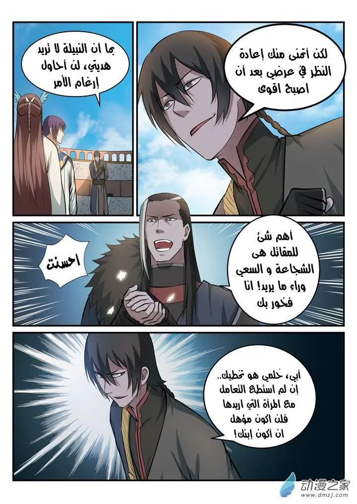 Read Apotheosis AR Manga Online