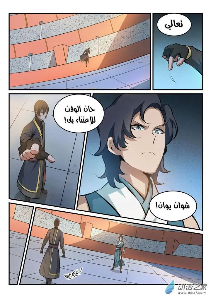 Read Apotheosis AR Manga Online