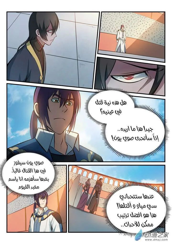 Read Apotheosis AR Manga Online