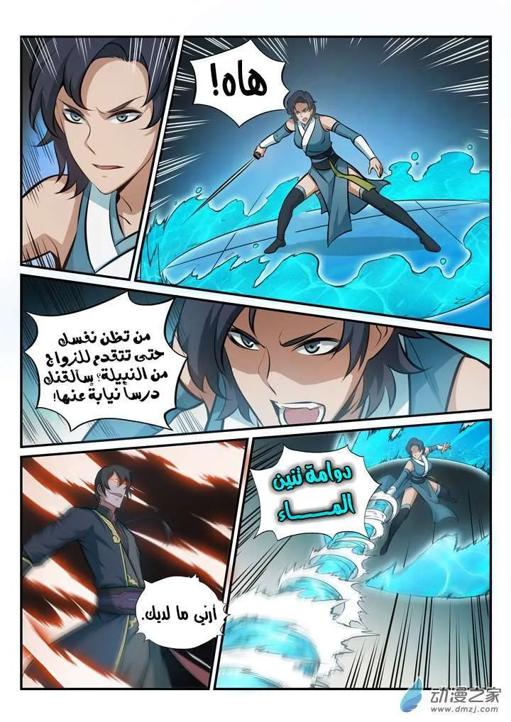 Read Apotheosis AR Manga Online