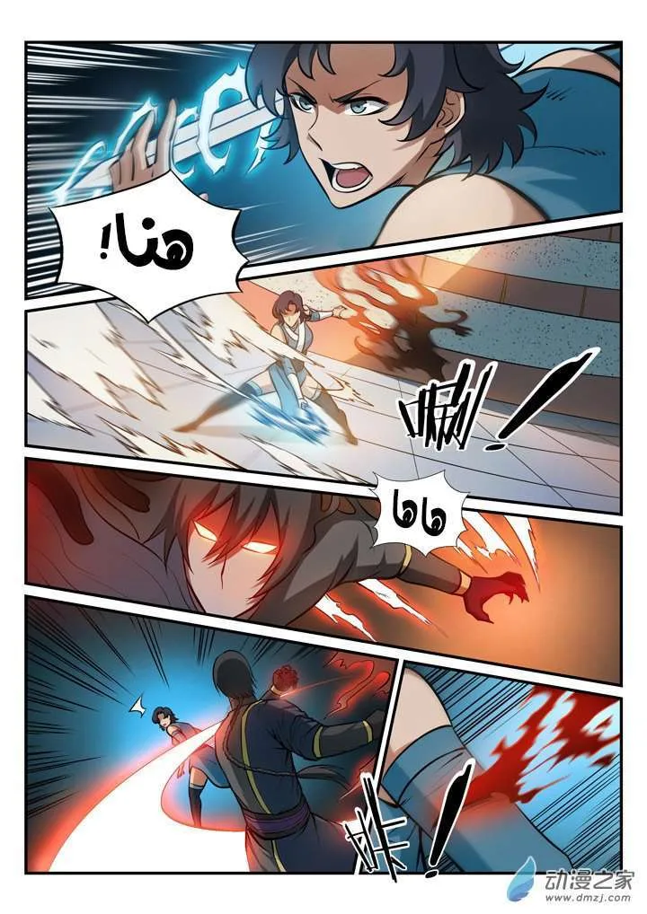 Read Apotheosis AR Manga Online