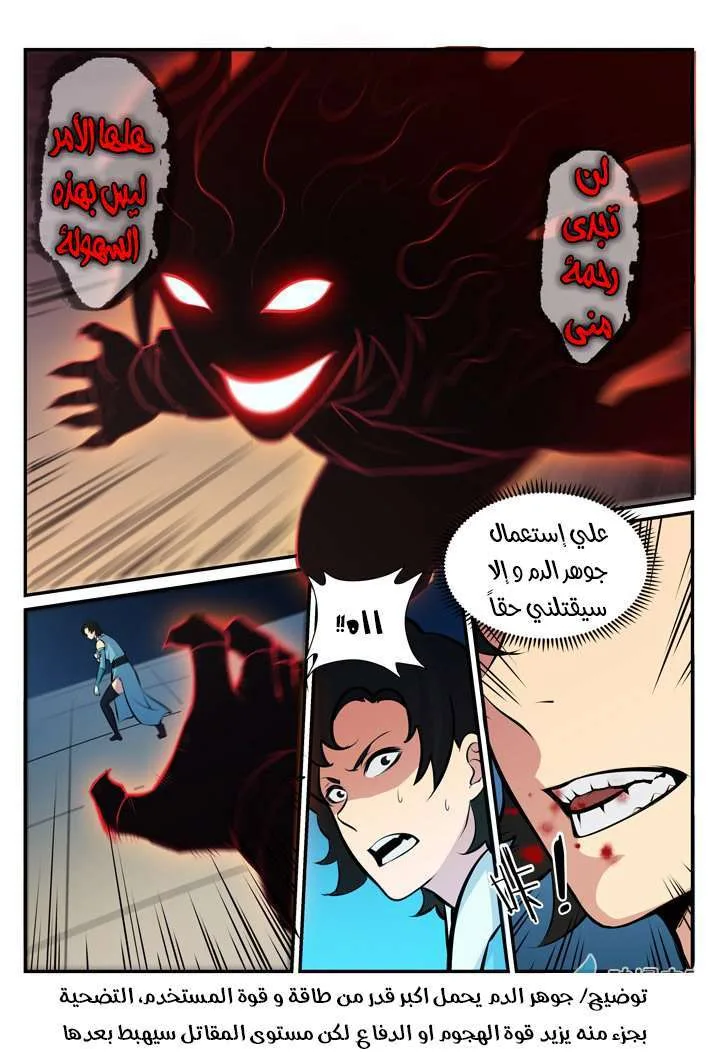 Read Apotheosis AR Manga Online