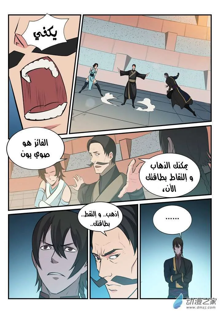 Read Apotheosis AR Manga Online