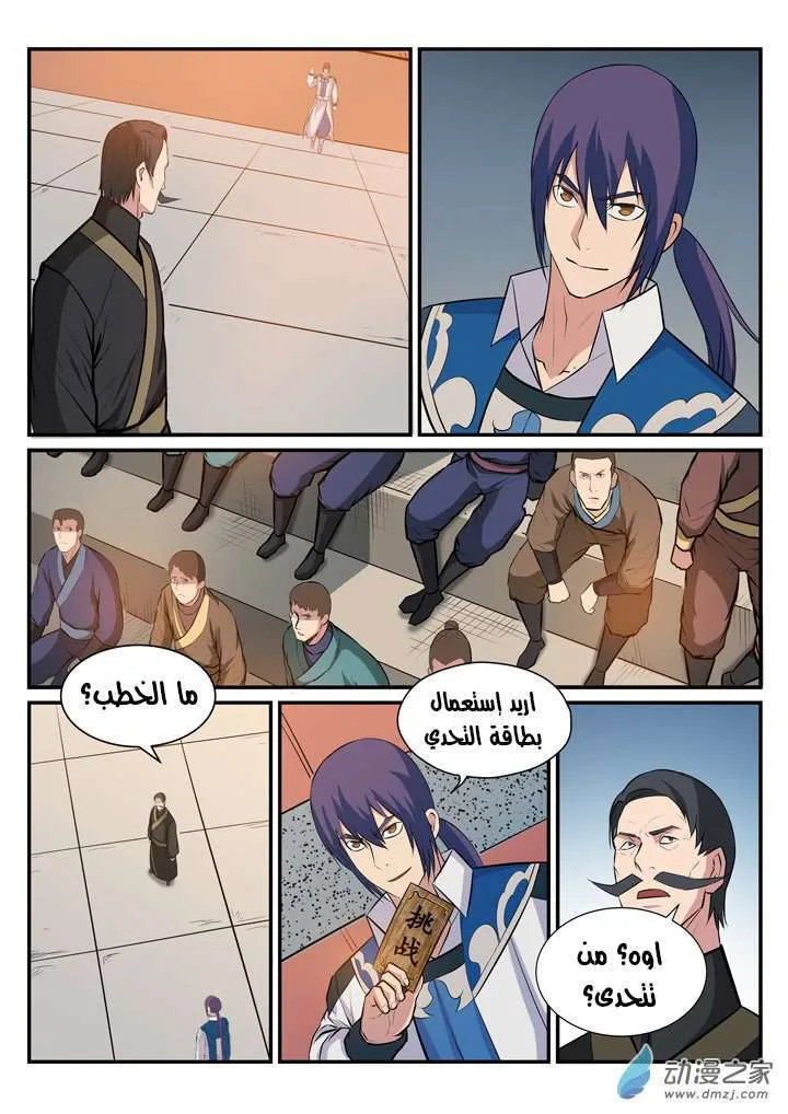 Read Apotheosis AR Manga Online