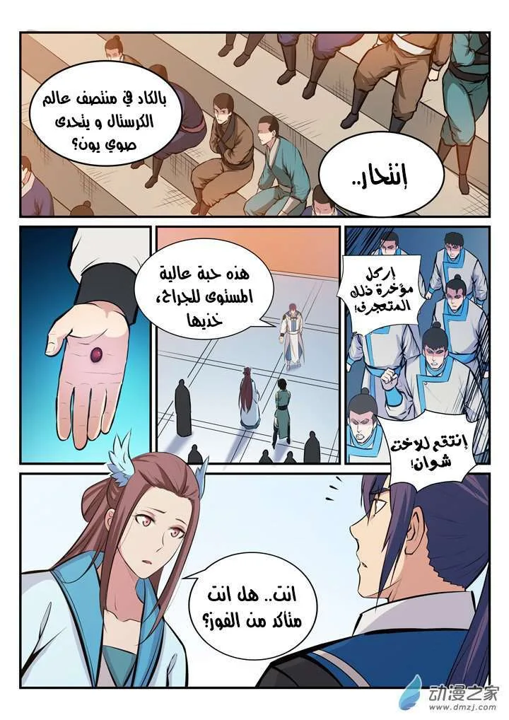 Read Apotheosis AR Manga Online
