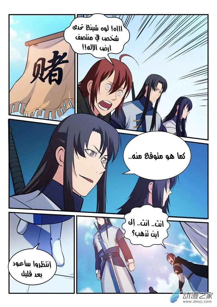 Read Apotheosis AR Manga Online