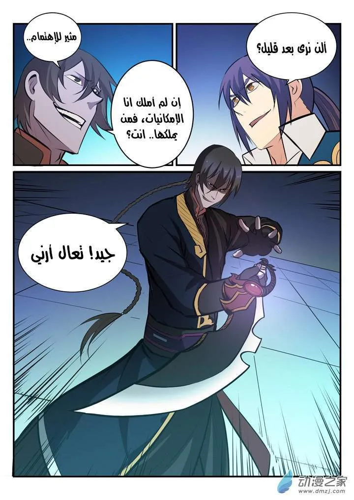 Read Apotheosis AR Manga Online