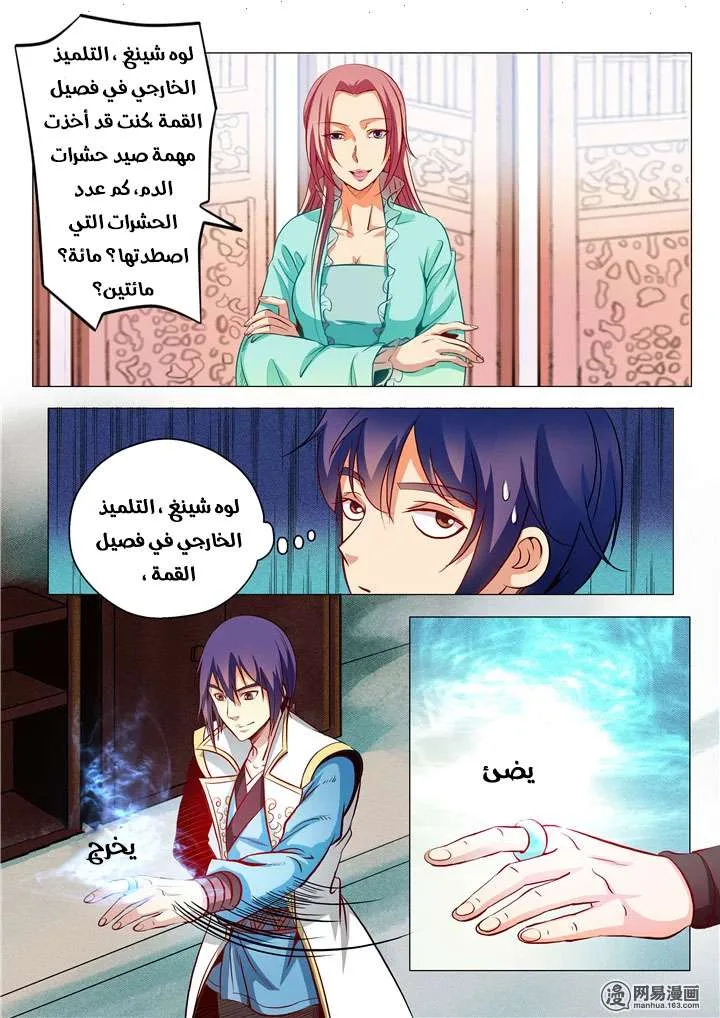 Read Apotheosis AR Manga Online