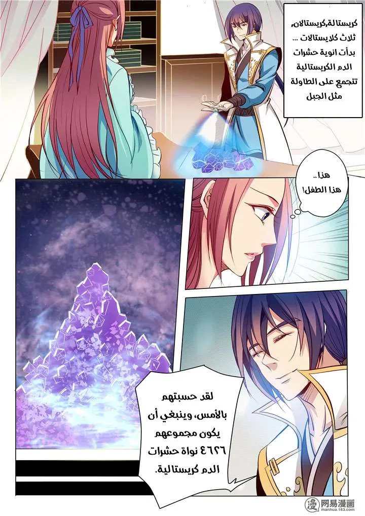 Read Apotheosis AR Manga Online