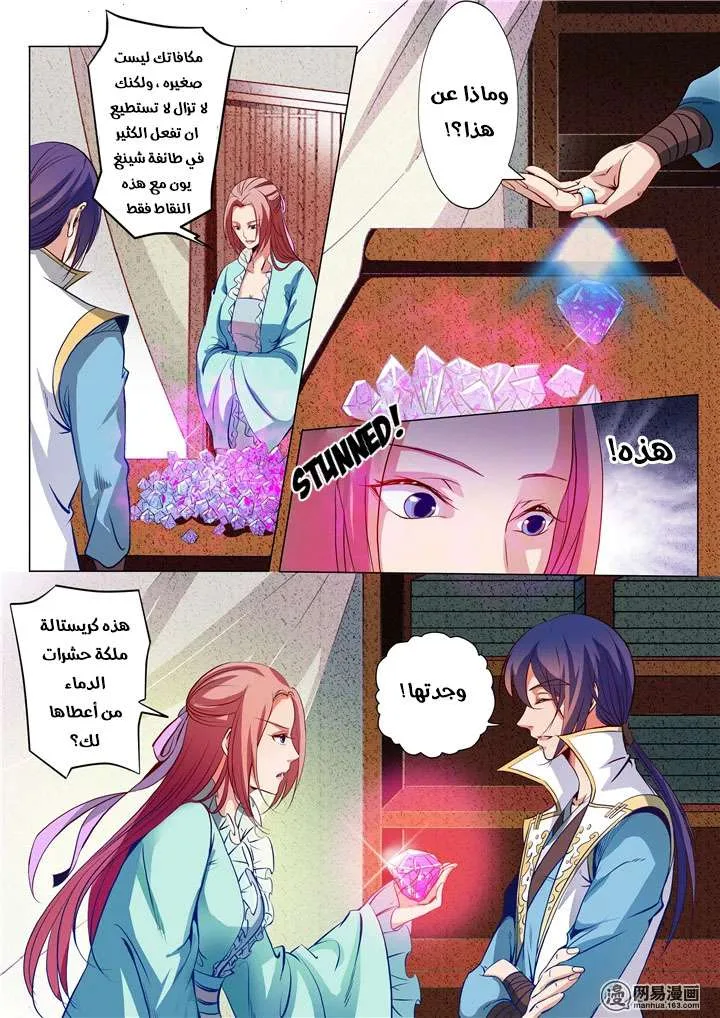 Read Apotheosis AR Manga Online