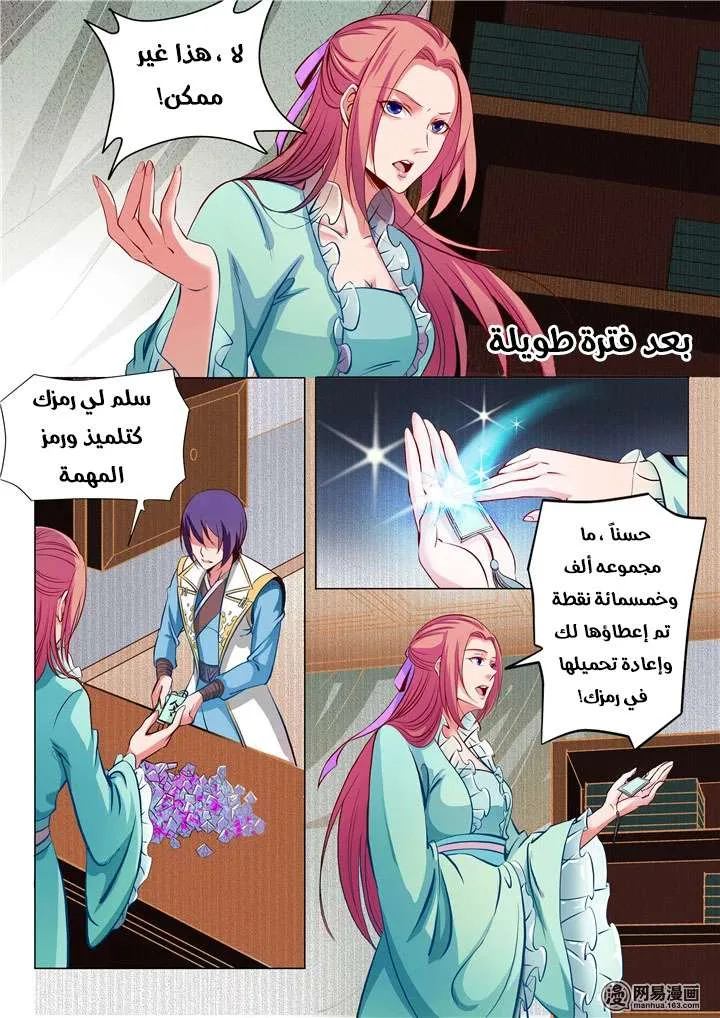 Read Apotheosis AR Manga Online