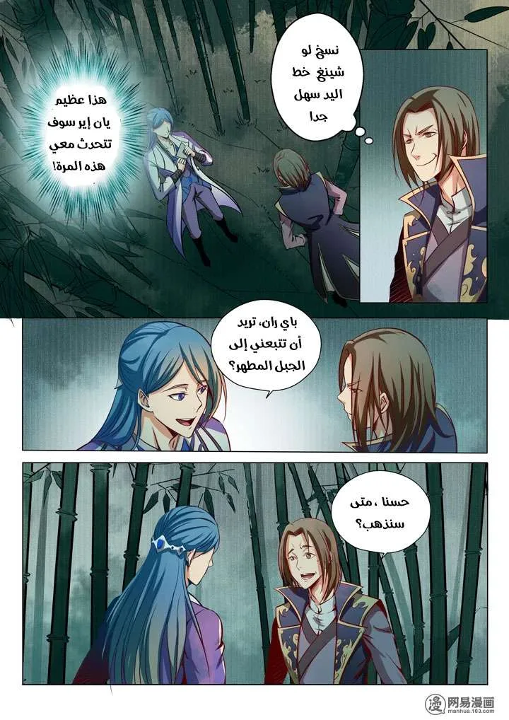 Read Apotheosis AR Manga Online
