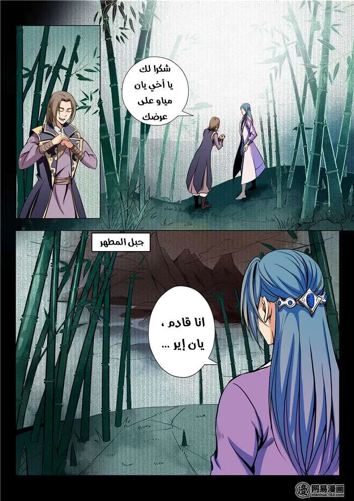 Read Apotheosis AR Manga Online