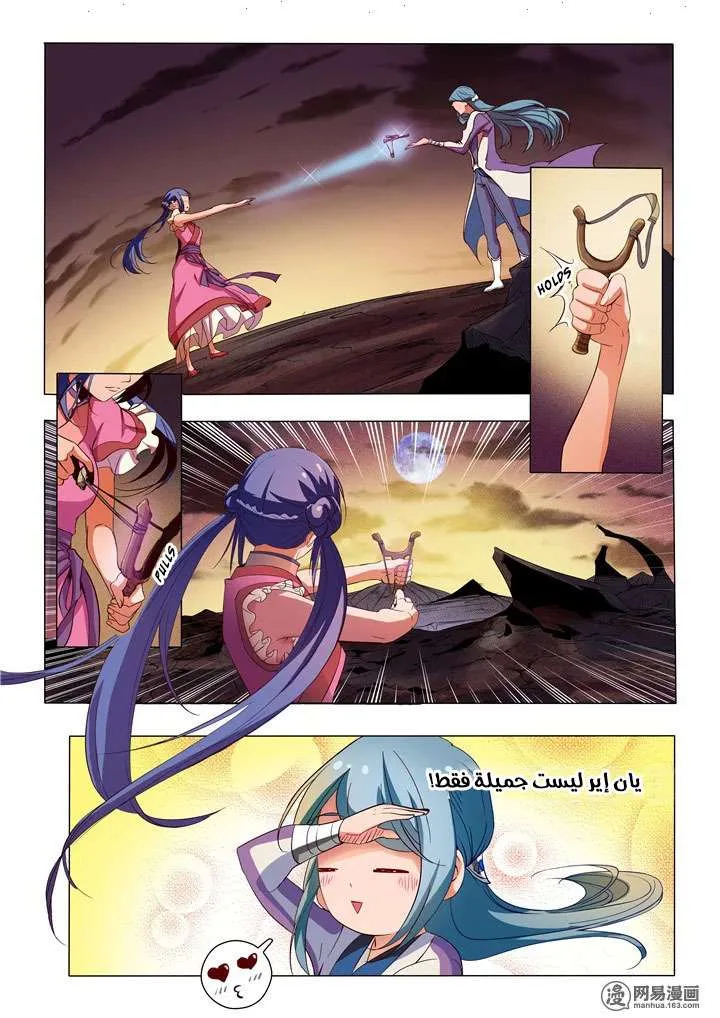 Read Apotheosis AR Manga Online