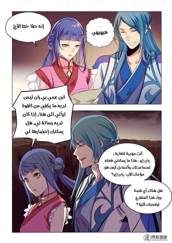 Read Apotheosis AR Manga Online