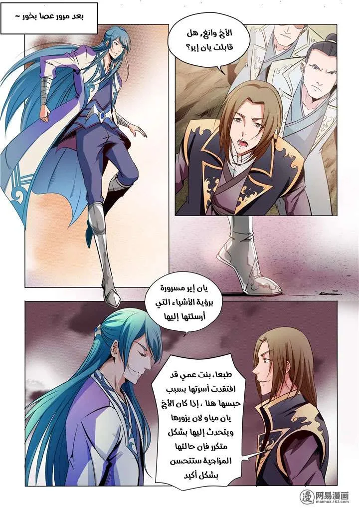 Read Apotheosis AR Manga Online