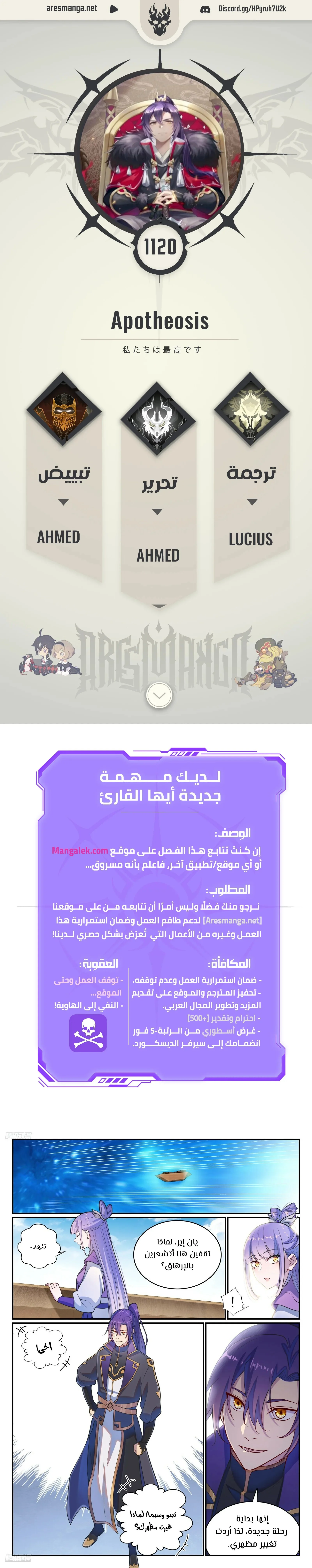 Read Apotheosis AR Manga Online