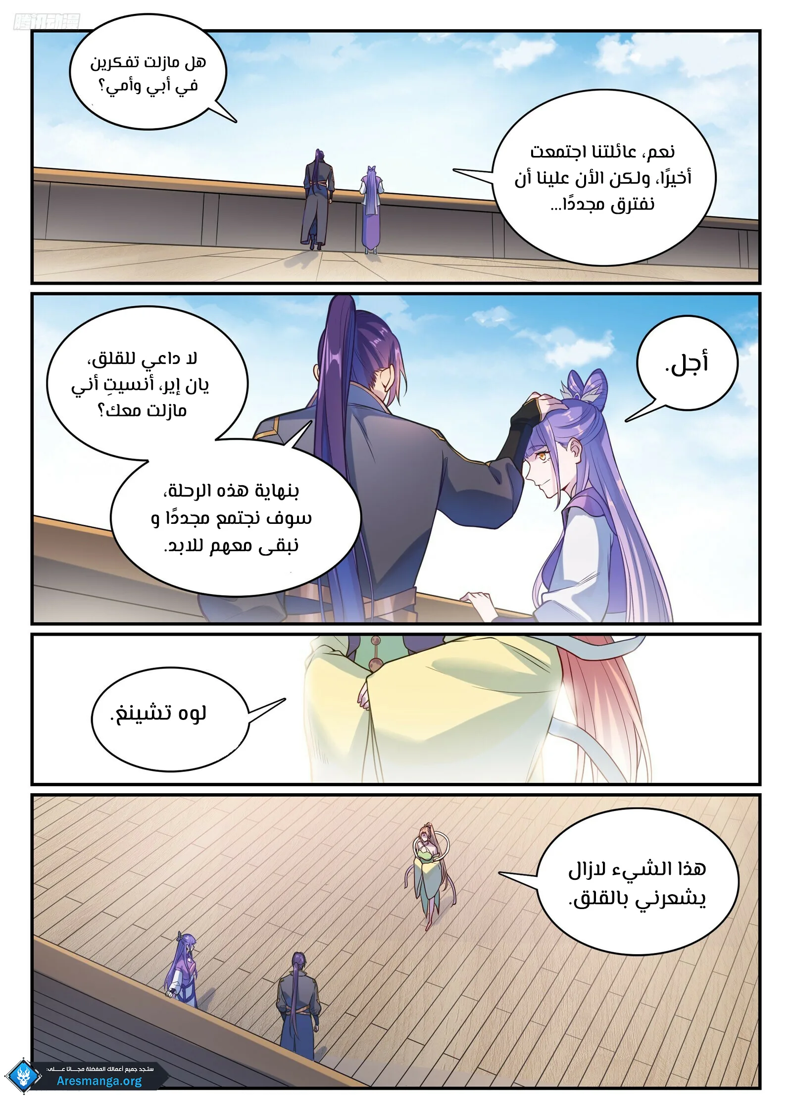 Read Apotheosis AR Manga Online