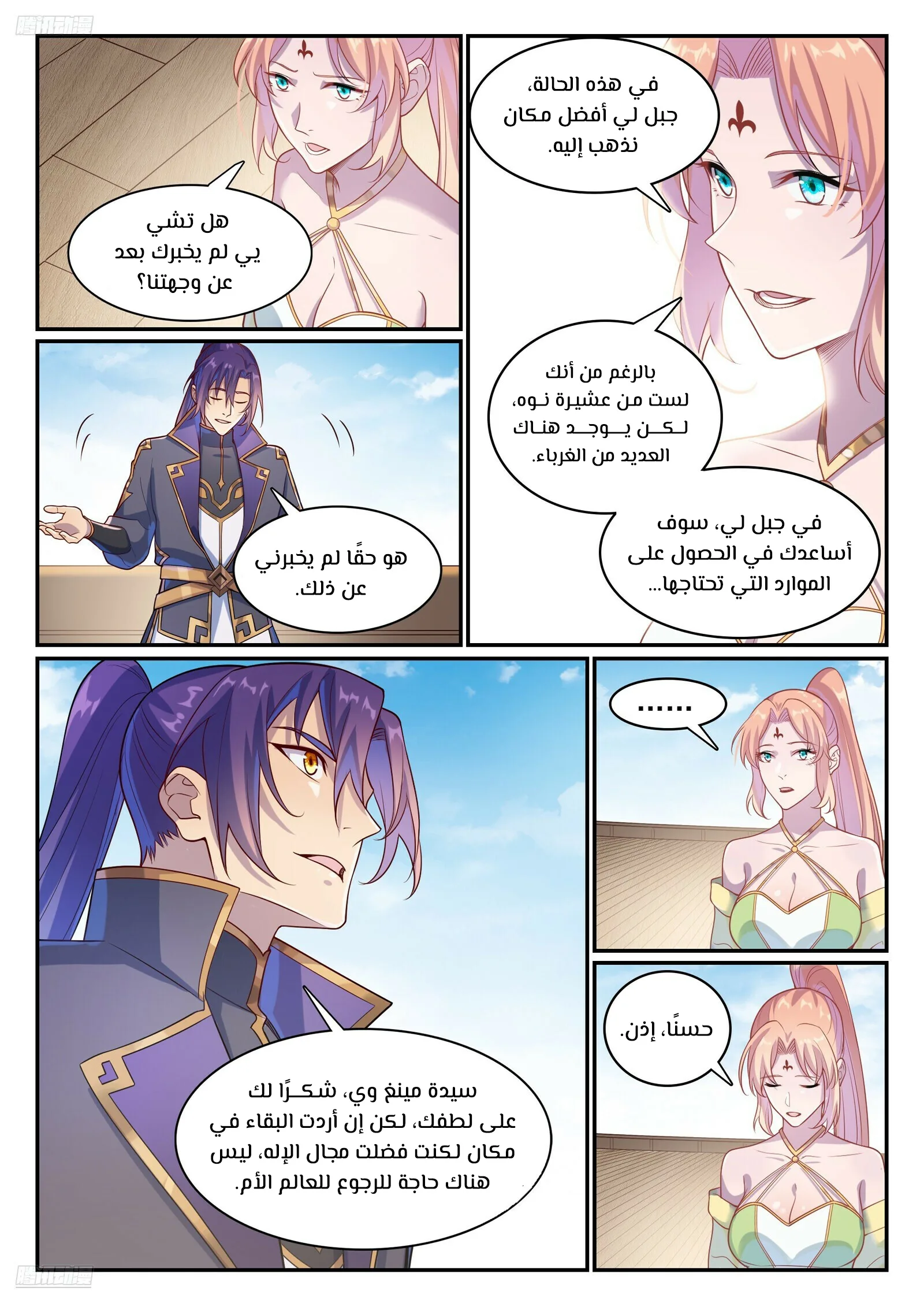Read Apotheosis AR Manga Online