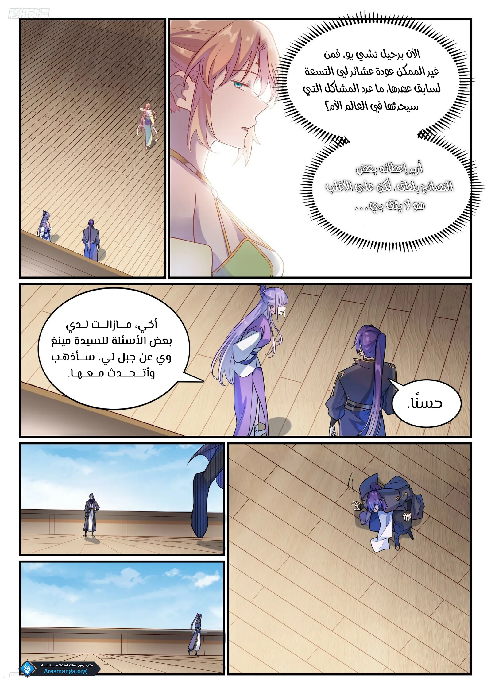 Read Apotheosis AR Manga Online