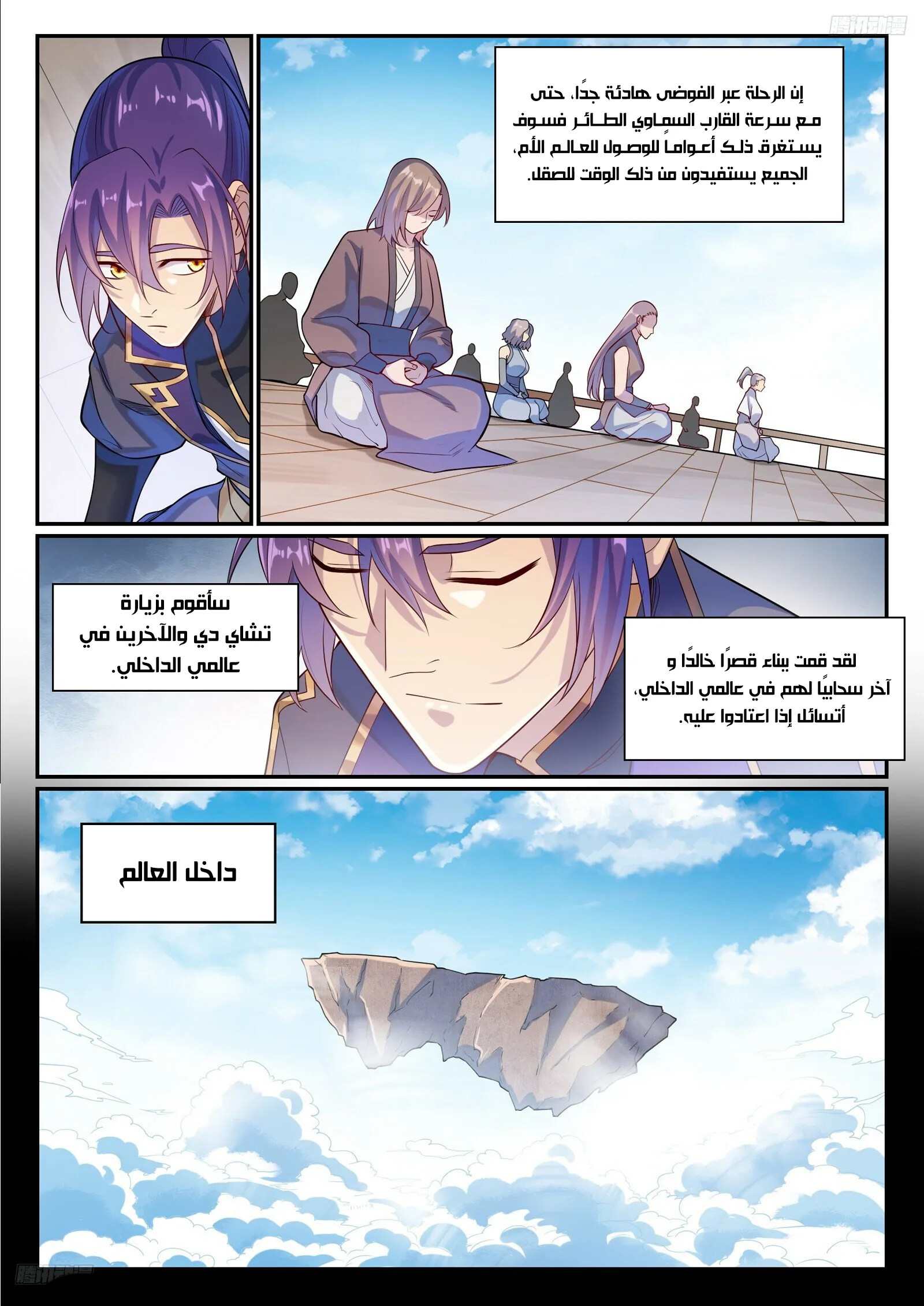 Read Apotheosis AR Manga Online