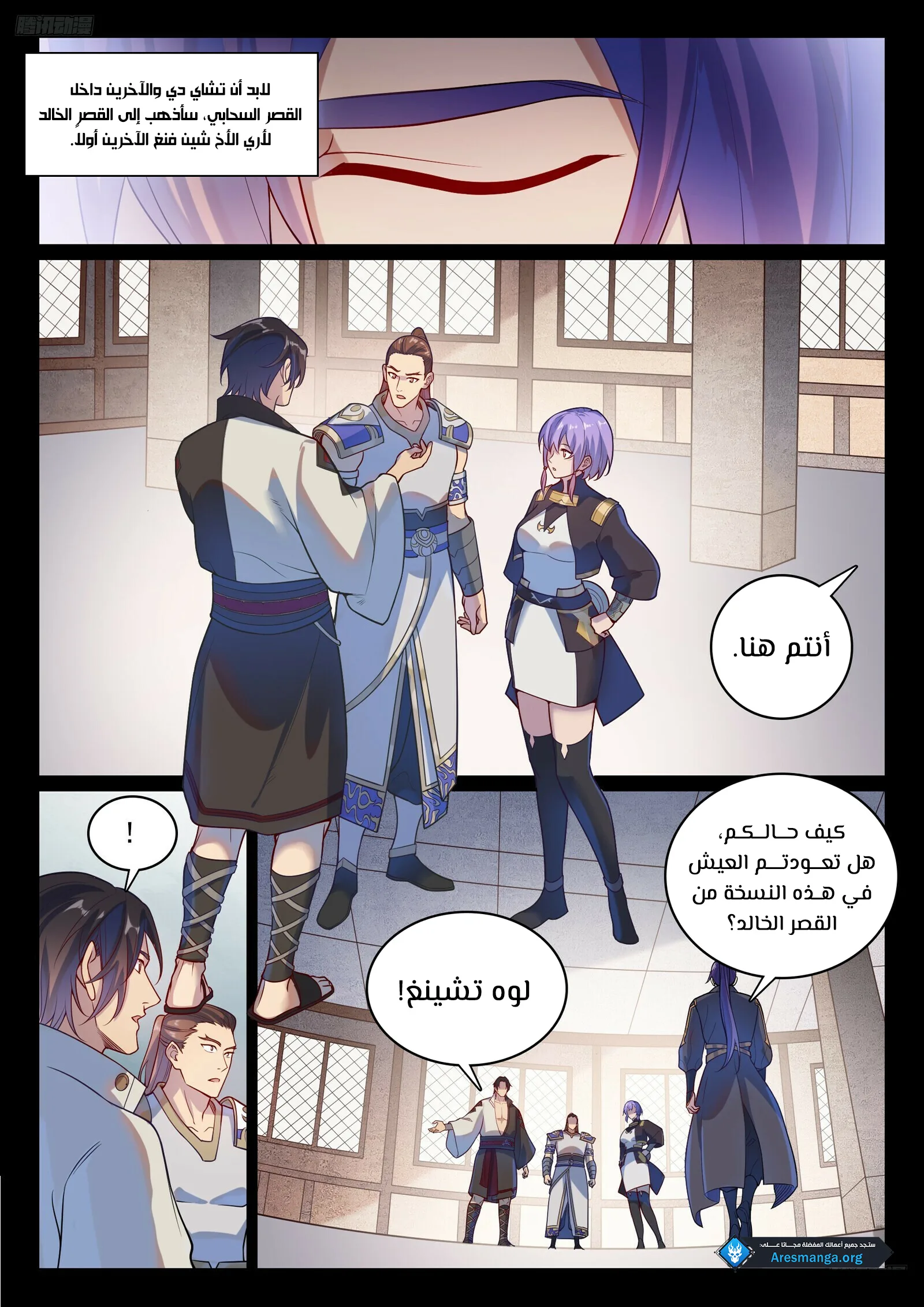 Read Apotheosis AR Manga Online