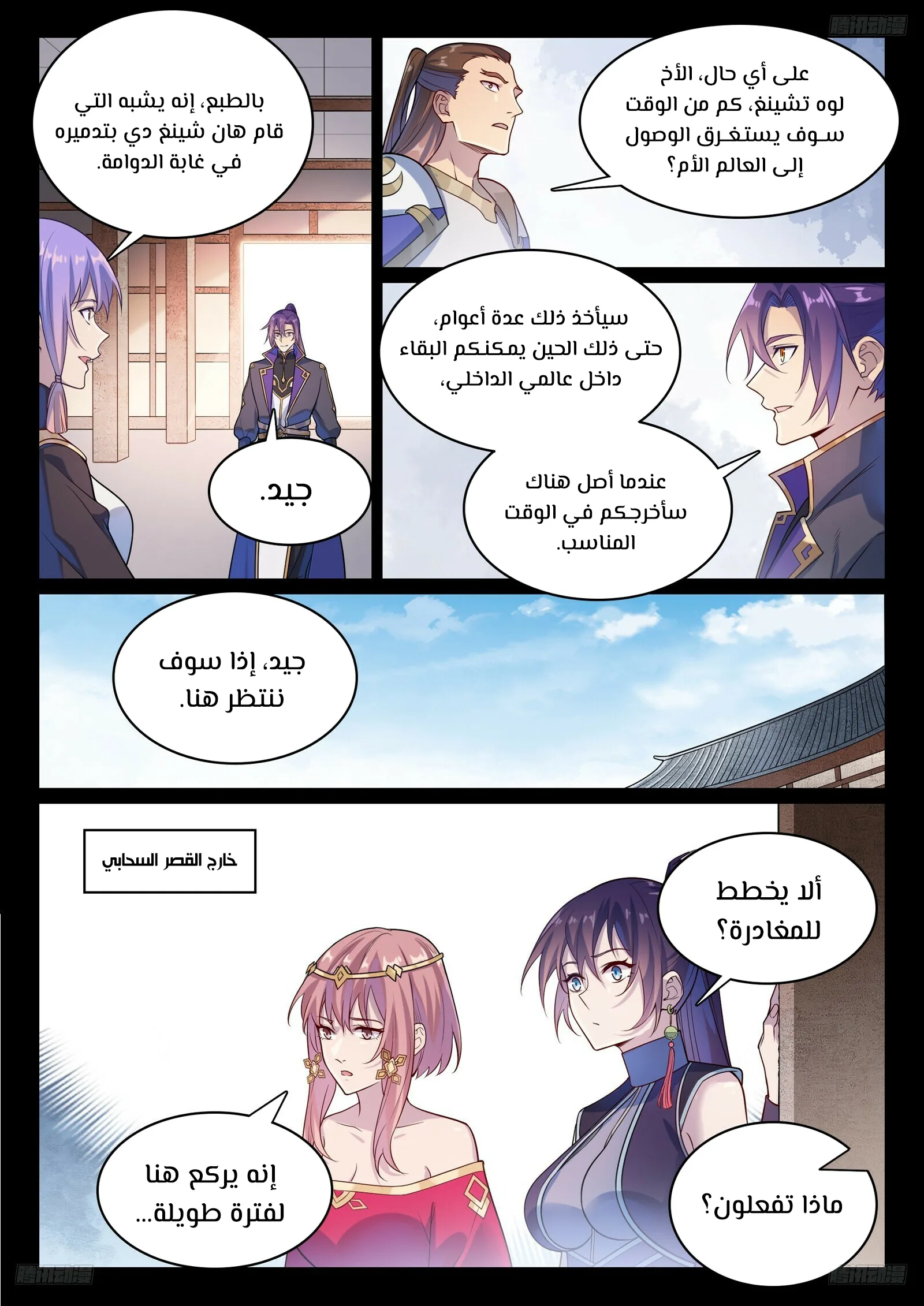 Read Apotheosis AR Manga Online