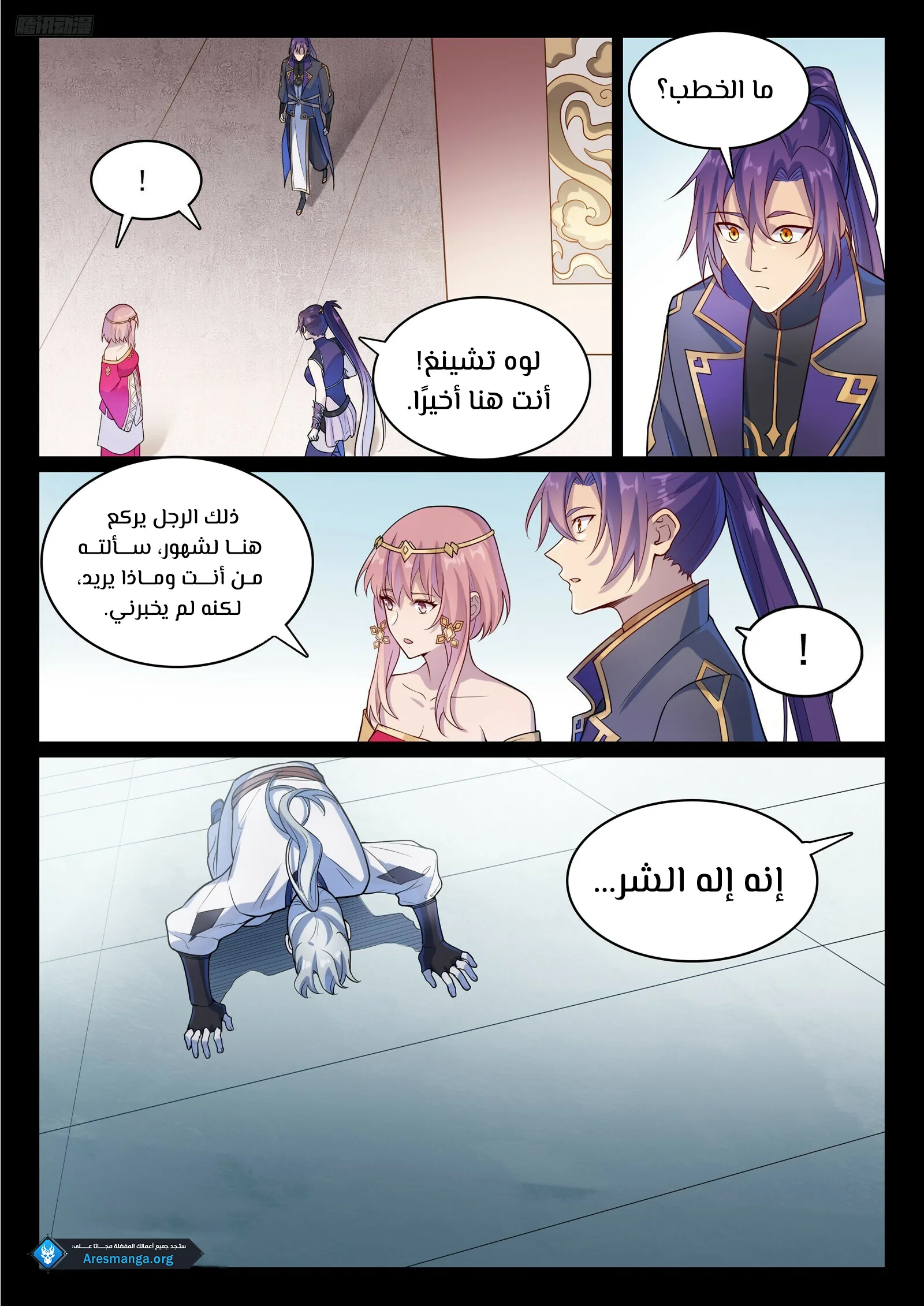 Read Apotheosis AR Manga Online