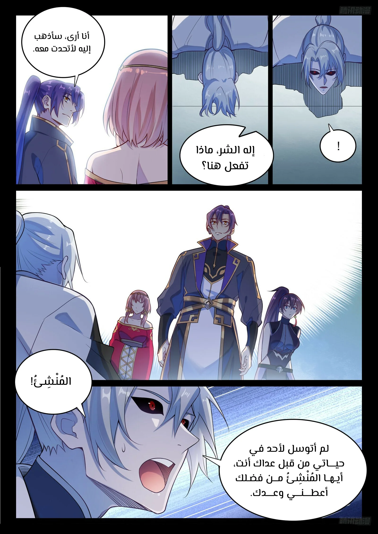 Read Apotheosis AR Manga Online