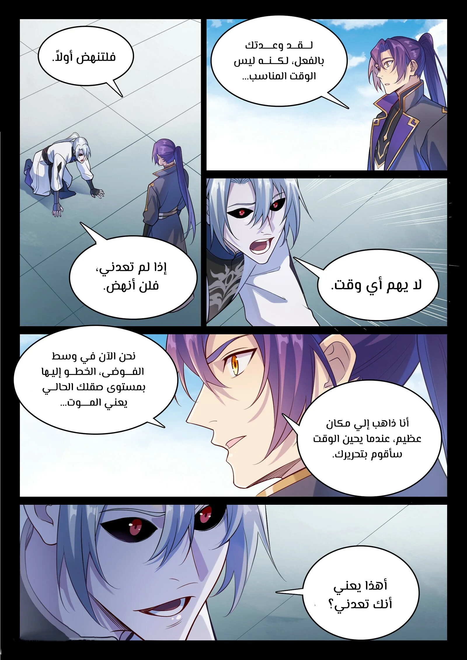Read Apotheosis AR Manga Online