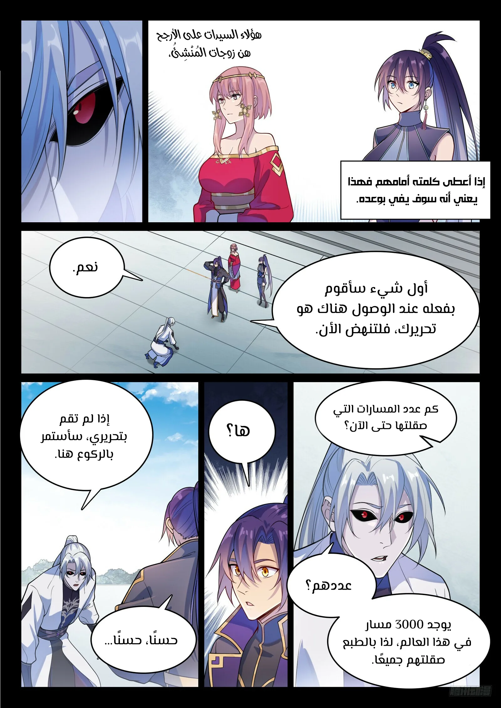Read Apotheosis AR Manga Online