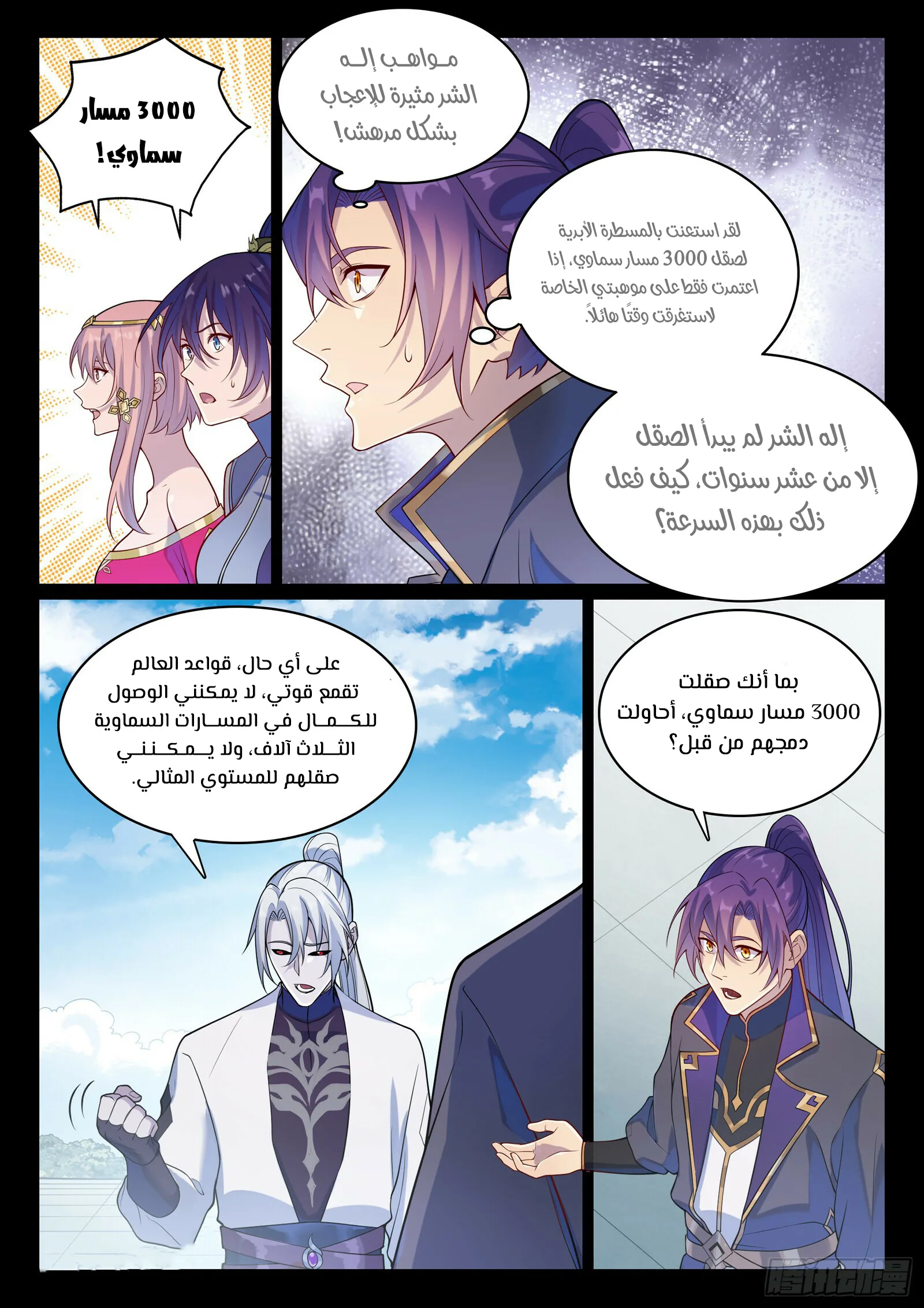 Read Apotheosis AR Manga Online